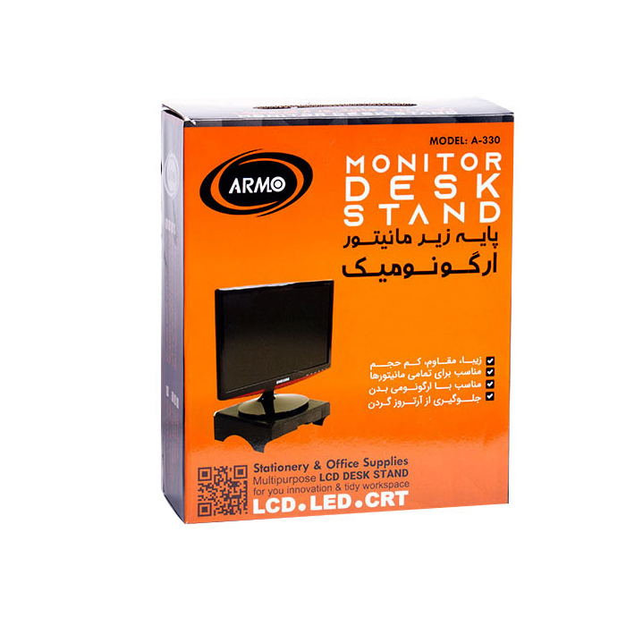 پایه مانیتور کشودار جعبه دار مدل A330